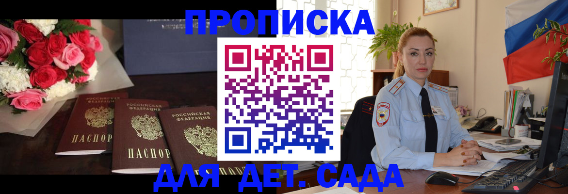 прописка поиск в Ногинске